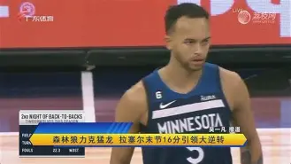 爱游戏在线-重磅！今晨篮板制胜C罗关键时刻战术调整，萨克拉门托国王关键时刻内部沟通